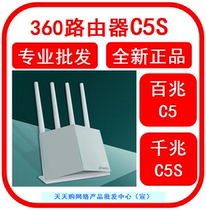 Brand new spot 360 router C5S C5 security shield home firewall through wall Wang Wireless Gigabit Smart