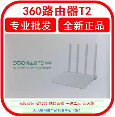 New spot 360 router T2 C5SF5SV2V5PV6G T5G T5S security shield firewall Gigabit