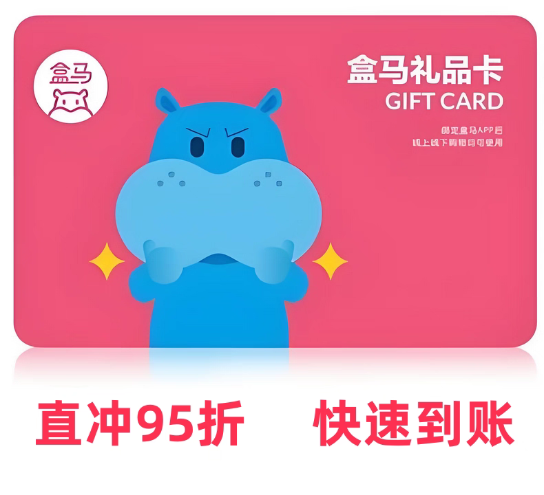 3.2% off Instantly Rechargeable Hema Fresh Card, Valid Nationwide Hema Gift Card, Provide Hema Membership Name