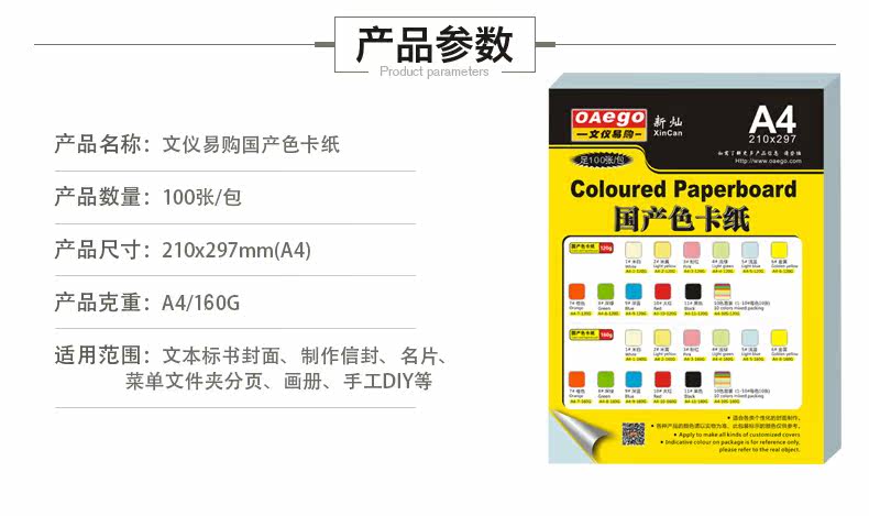 国产色卡纸120-11-3修改关键词_04.jpg