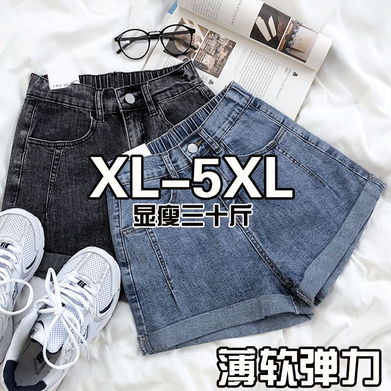 Plus-Size Elastic Waist Denim Shorts for Women, Summer Loose Hot Pants, Stretchy Slimming Straight-Leg Pants, Trendy
