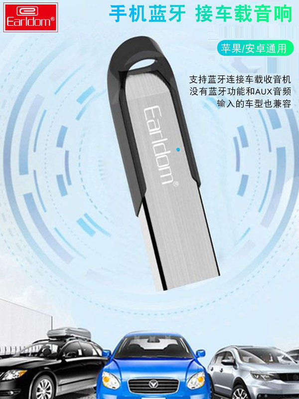 Earldom Car Bluetooth Receiver USB Car Wireless Audio Listening to Music Navigation Mobile Phone Call Bluetooth Adapter