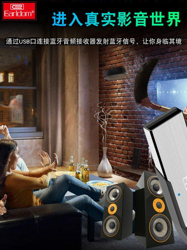 Earldom Car Bluetooth Receiver USB Car Wireless Audio Listening to Music Navigation Mobile Phone Call Bluetooth Adapter
