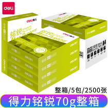 Deli A4 paper printing copy paper Jiaxuan 70g80g single pack of 500 pieces of Qi Xin white paper Student draft paper whole box