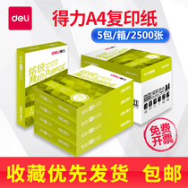 Deli Mingrui Jiaxuan A4 printing white paper copy paper 70g office supplies Papyrus draft paper box 500 sheets