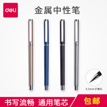 Deli S82 metal business gel pen signature lettering pen Carbon pen male and female student office water pen custom logo
