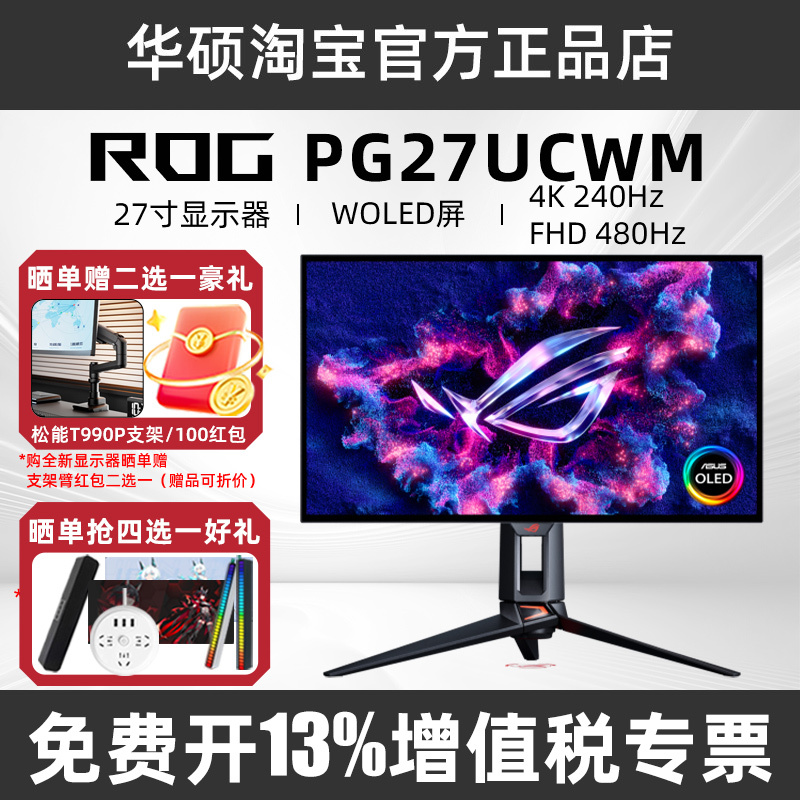 Rog Superstar 27 Second Generation Pg27Ucwm 4K 27inch Woled Monitor Pg27Ucdm/Xg27Uqdms