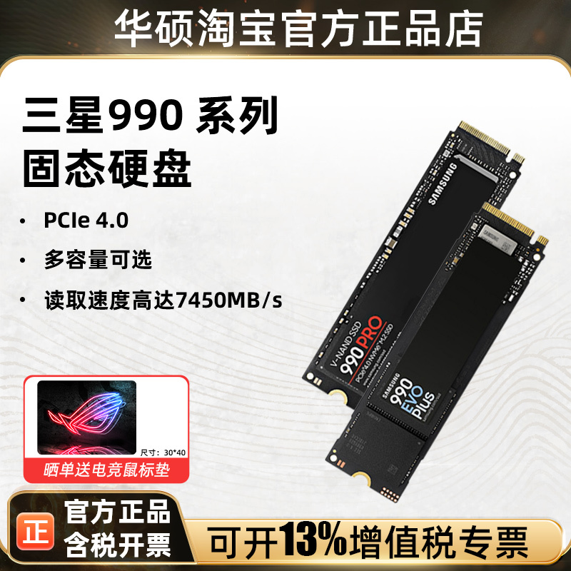 Samsung Solid State Drive 990Pro 990Evoplus 1/2t Desktop Notebook Ssd M.2 Pcie4.0