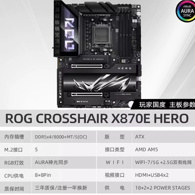 [Asus ROG X870E EXTREME/APEX/HERO/_CTX материнская плата поддерживает R9 9950X3D]