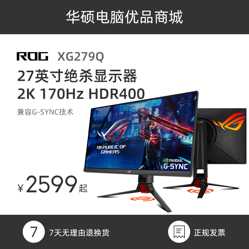 Asus Kill ROG XG279Q Computer Screen 27 "32" 2K 170hz Display 144hz