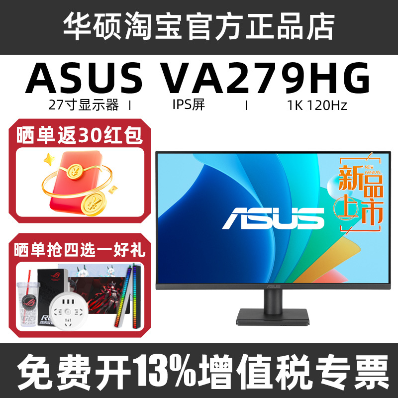 Asus Va249Hg-R Va279Hg Computer Monitor 27-Inch 1K2K120Hz Display Vy27Uq Asus Va249Hg-R Va279Hg Computer Monitor 27-Inch 1K2K120Hz Display Vy27Uq