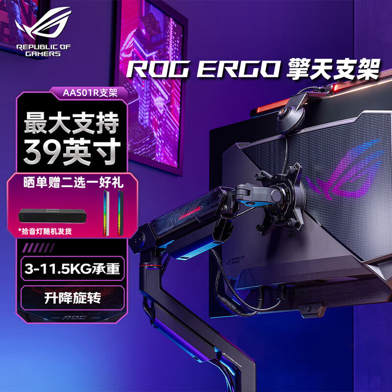 Rog Aas01R Ergo Computer Monitor Arm Desktop Screen Mechanical Arm Vesa Arm Stand