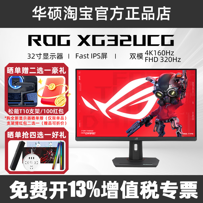 Rog Absolute 32Pro 31.5-Inch 4K160Hz Monitor Xg32Ucg 320Hz Display Pg32Uq