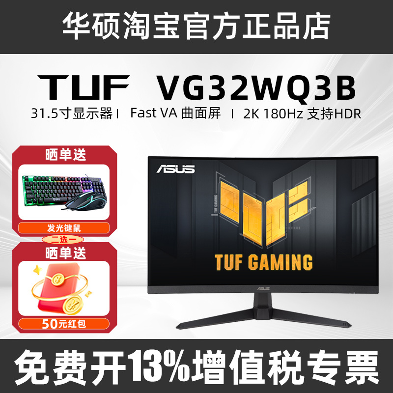 Asus 32inch Vg32Wq3B 2K Curved Gaming Screen 180Hz Monitor Vg27Vqm 240Hz Asus 32inch Vg32Wq3B 2K Curved Gaming Screen 180Hz Monitor Vg27Vqm 240Hz