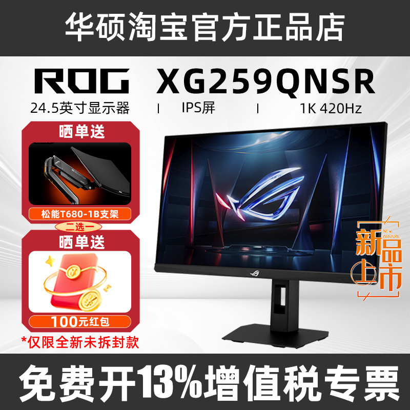 Asus Rog Xg259Qnsr 24.5-Inch 420Hz Computer Desktop Gaming High Refresh Rate E-Sports Monitor Ips Asus Rog Xg259Qnsr 24.5-Inch 420Hz Computer Desktop Gaming High Refresh Rate E-Sports Monitor Ips