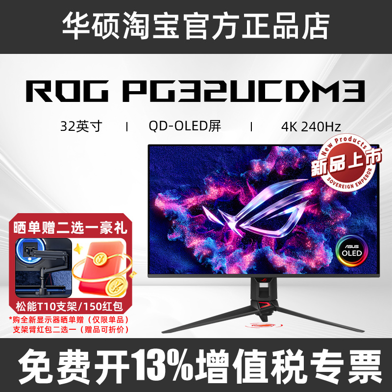 Rog Super God 32 Oled Pg32Ucdm3 31.5-Inch 4K240Hz Asus Monitor Pg32Ucdp