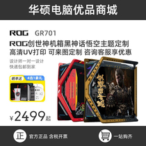 ROG Republic of Gamers GR701 Genesis God EVA No. 2 Asus Asus Black Myth Wukong customized chassis