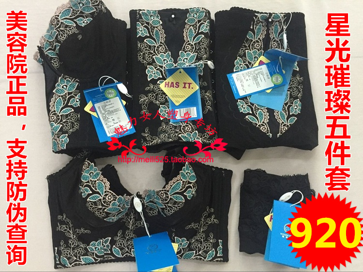 Corset amincissant - Ref 695225 Image 12