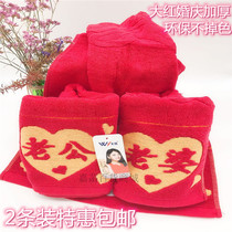  2 discount Wenhao 6088 wedding couple red towels feel soft and thickened absorb water and dont fade