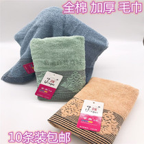  10 packs of Jingao cotton towels soft and absorbent wedding unit welfare labor insurance giveaway household large facial towels