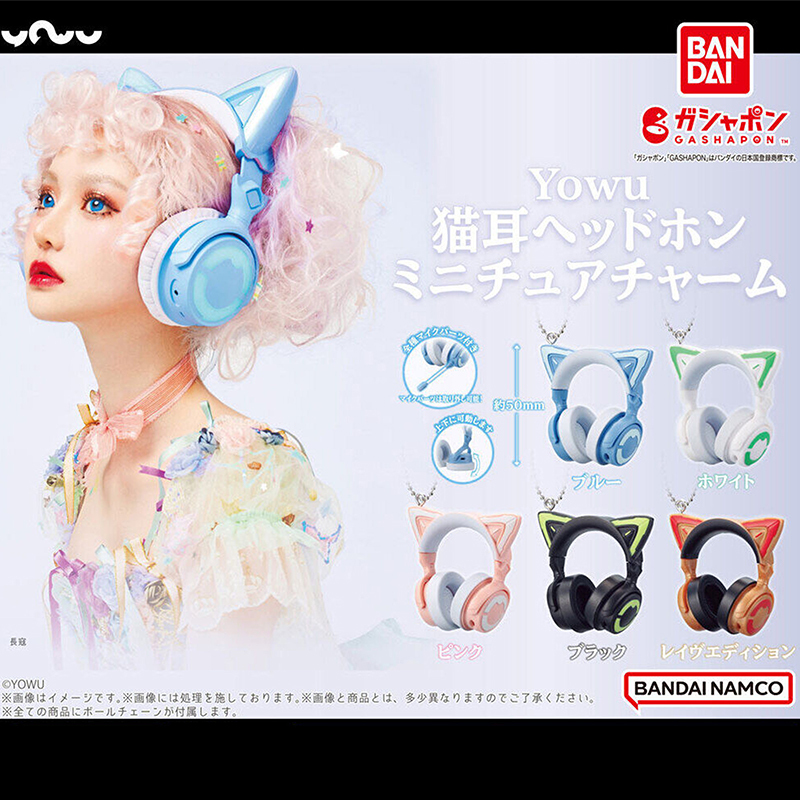 Japanese Authentic Bandai E-Sports Girl Cat Ear Headphone Keychain Capsule Toy Yowu Miniature Headphone Pendant Model