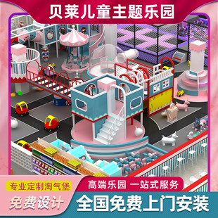 Naughty Castle Children's Park Big and Small Interior Playground Entertainment Entertainment Entertainment Entertainment Entertainment Entertainment Entertainment Early Kindergarten Slide Early Education Toys