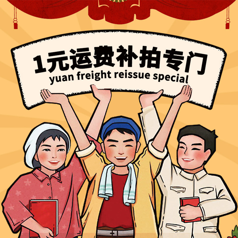 Special supplementary shot hyperlink postage difference supplementary price difference special shot 1 yuan supplementary price difference