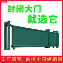 Factory site unit power grid substation enclosed enclosed closed electric sliding door remote control push-pull gate