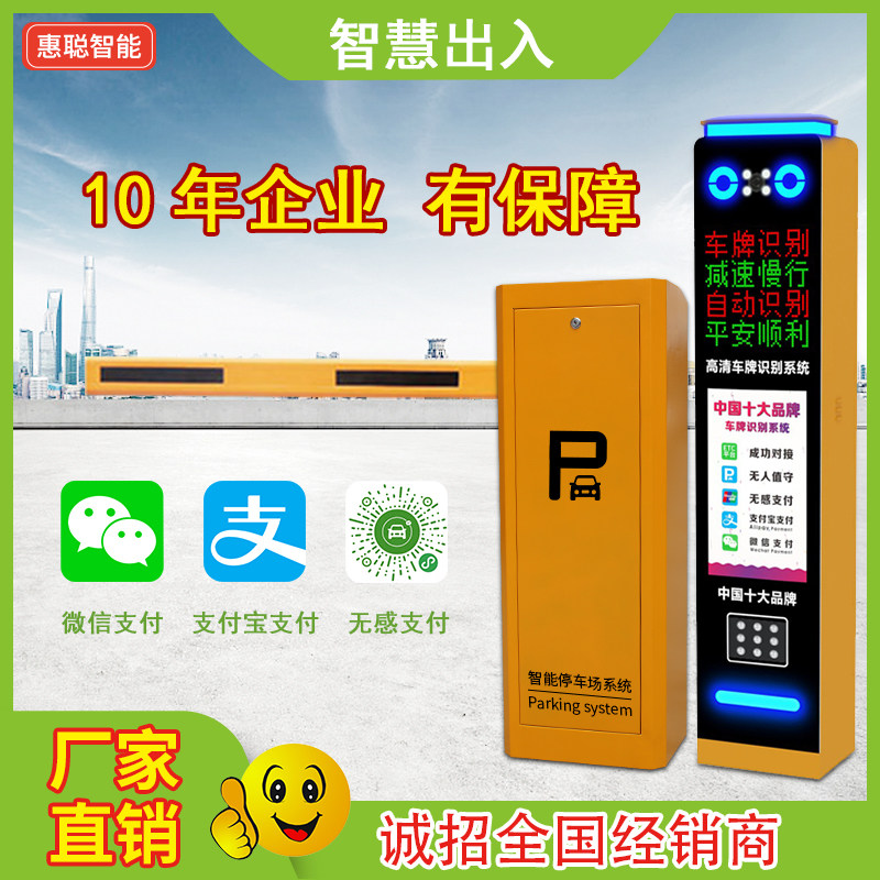 Parking lot access control license plate recognition charging system barrier gate integrated machine DC brushless barrier gate to stop one car one pole