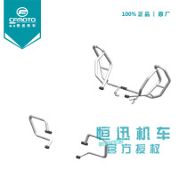 CFMOTO Original Factory Motorcycle Accessories CF1250TR-G Guard Bar Anti-Fall Bar Great Power Benbumper Competition