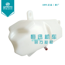 cfmoto original motorcycle accessories spring breeze 400NK auxiliary water tank CF650-7 auxiliary kettle coolant pot