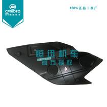 cfmoto original accessories spring breeze 400NK650NK 400-B 650-7C water tank inner guard plate