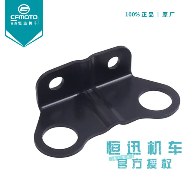 Cfmoto Motorcycle Original Accessories Chunfeng 800Nk Front Bracket Welding Assembly Cf800-7 Headlight Upper and Lower Brackets