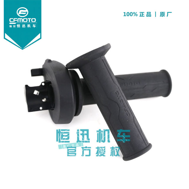 CF Chunfeng Motorcycle original accessories 700-2CLX left grip 800MT electronic throttle assembly hand grip cover