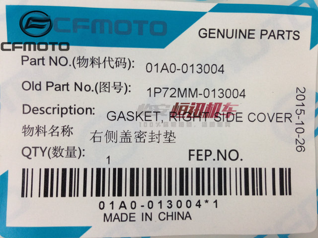 Cfmoto Original Accessories Dongfeng Jima 250T-6A Right Side Cover Gasket Jiedui 300 Magneto Cover Gasket