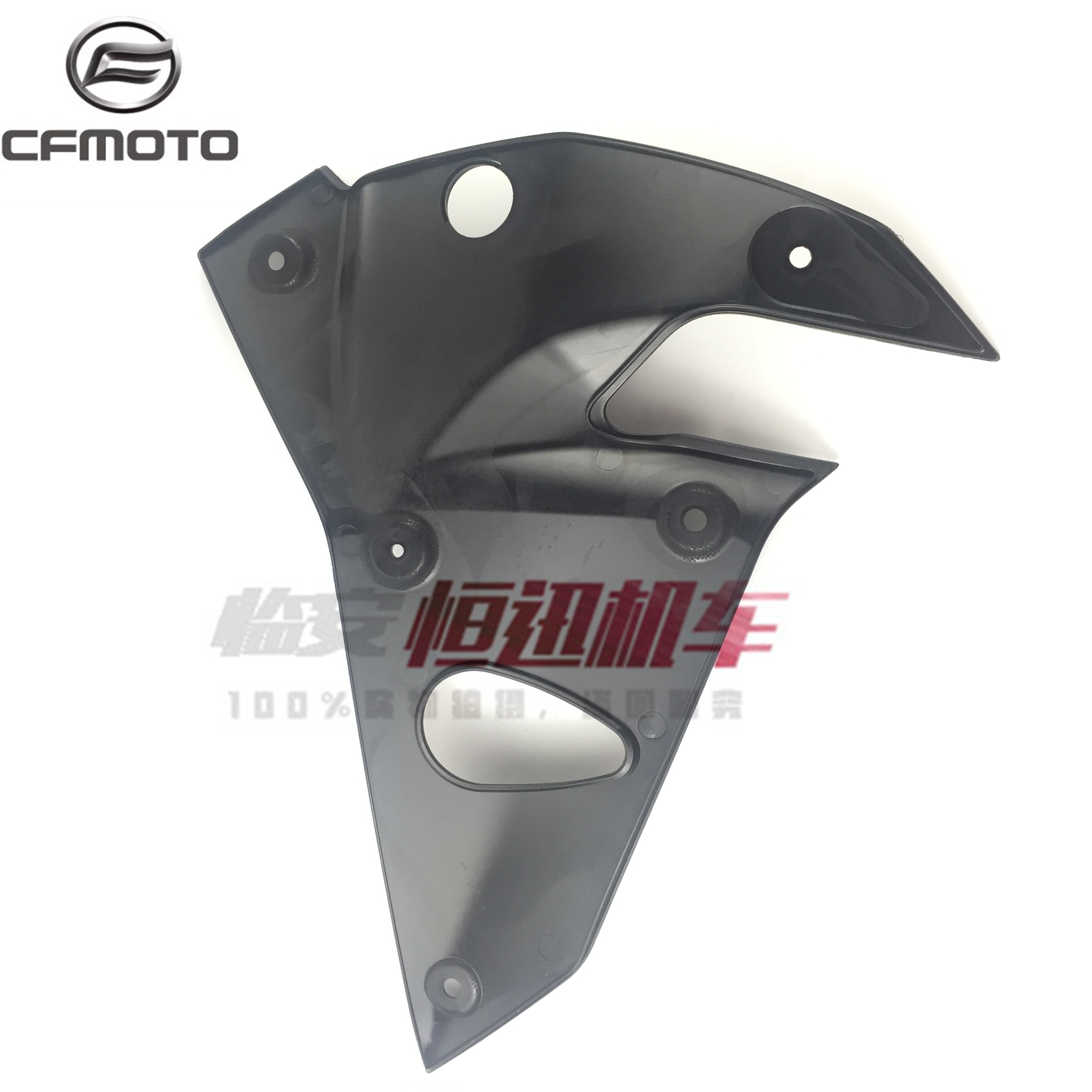 cfmoto original accessories spring wind 400NK16 NK650-7 left and right shroud lining board side inner guard