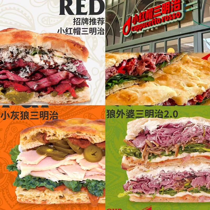 Shanghai Little Red Riding Hood Mamma Mia Little Gray Wolf Ranch Hunter Wolf Grandma Godfather Chicken Pork Beef Ham Sandwich Shanghai Little Red Riding Hood Mamma Mia Little Gray Wolf Ranch Hunter Wolf Grandma Godfather Chicken Pork Beef Ham Sandwich