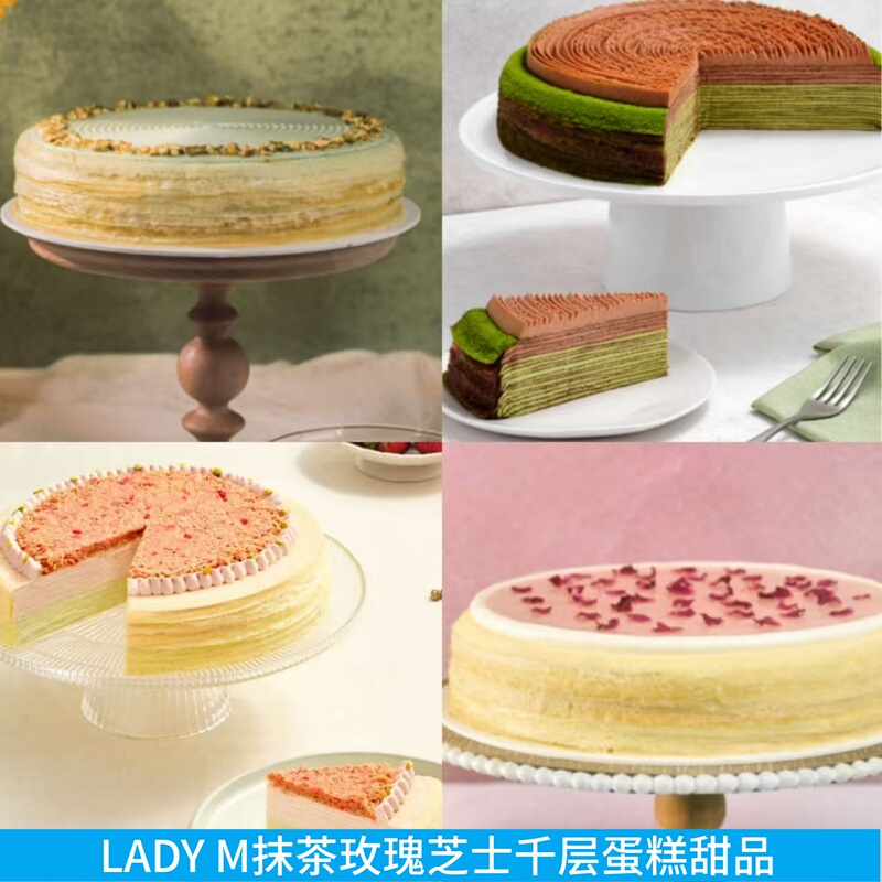 Shanghai Lady m Matcha Rose Pistachio Chocolate Coffee Thousand-Layer Grapefruit Cheesecake Apple Pie Dessert Shanghai Lady m Matcha Rose Pistachio Chocolate Coffee Thousand-Layer Grapefruit Cheesecake Apple Pie Dessert