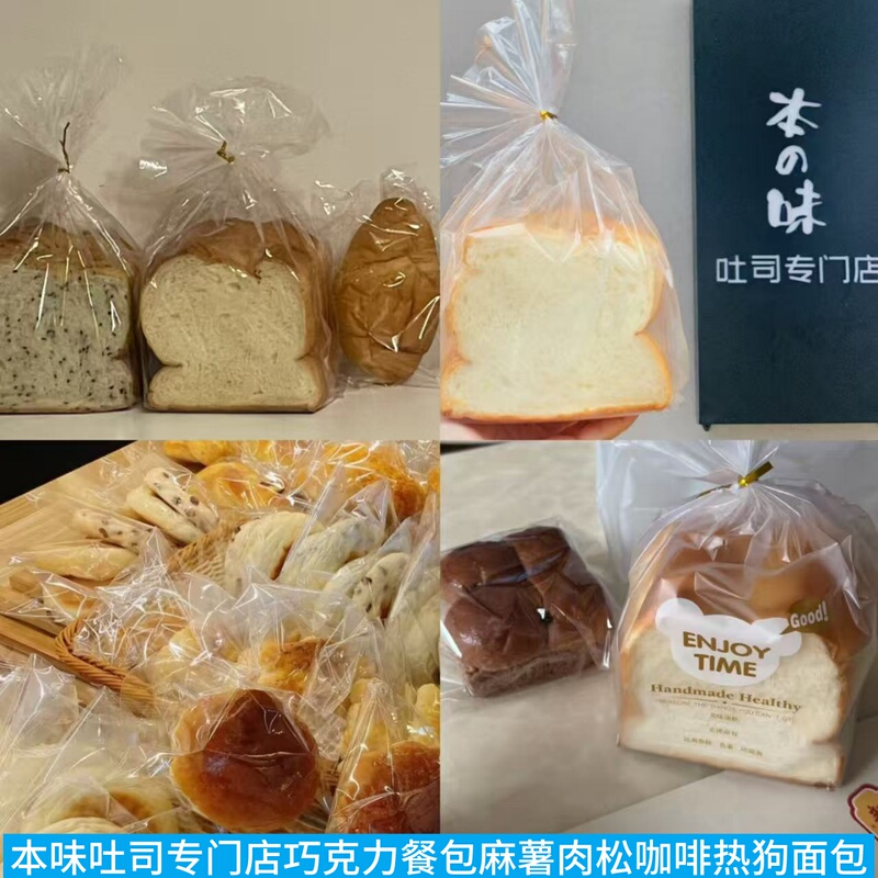 Shanghai Original Toast Specialty Store Fukijiu Toast Chocolate Buns Coffee Pineapple Hot Dog Red Bean Bread