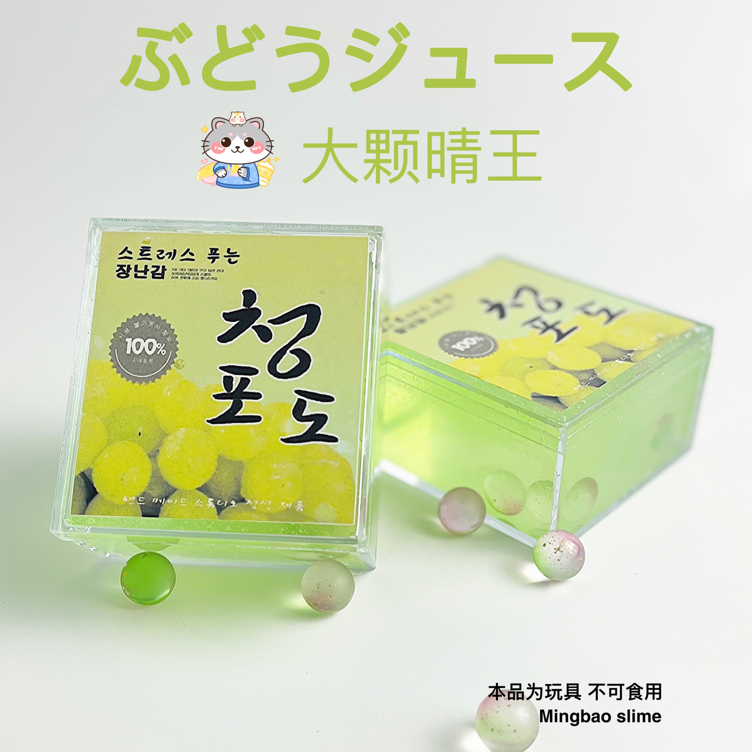 Mingbao Mommy Big Qingwang contains TOA white jade glue simulation foaming glue girl heart slime with high face value and thick