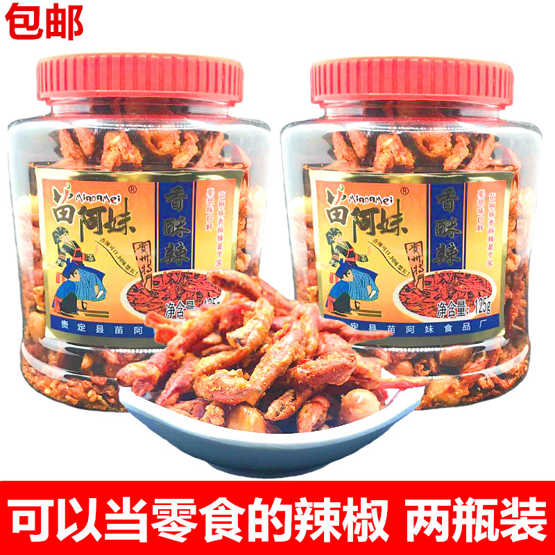 Guizhou Miao A- mei specialty crispy spicy fried chili dry snacks spicy crisp crispy pepper spicy crispy 2 bottles