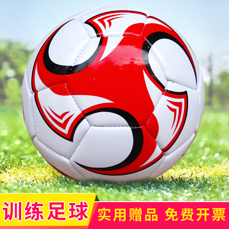 No. 4 football pupils special ball training high school entrance examination supplies No. 3 ball kindergarten children's football trumpet black and white ball
