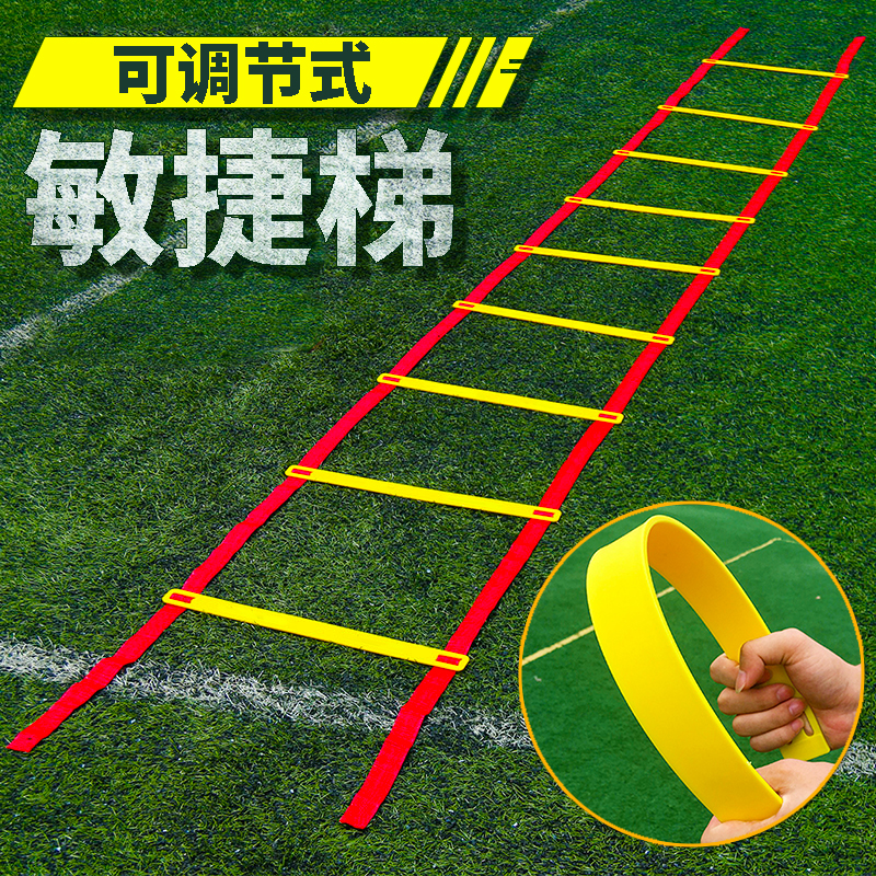 Agility ladder rope ladder soft ladder training children jumping pace physical training ladder fitness home football basketball indoor