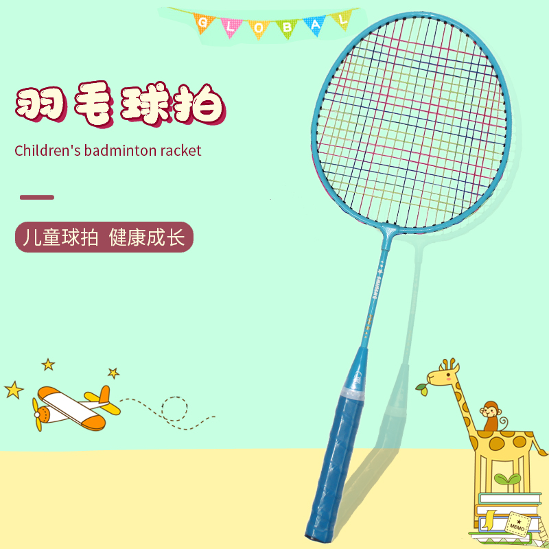 Children's badminton racket for elementary school students and teenagers special sports double shot family resistant set outdoor parent-child interaction