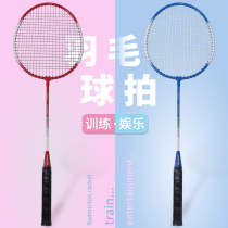 Badminton racket double shot set adult student sports durable outdoor offensive general badminton racket amateur beginner