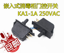 Embedded disinfection cabinet door control switch range hood switch KA1-1A 250VAC disinfection cabinet accessories