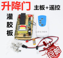 Lifting door range hood universal board computer board motherboard control board can replace touch screen buttons