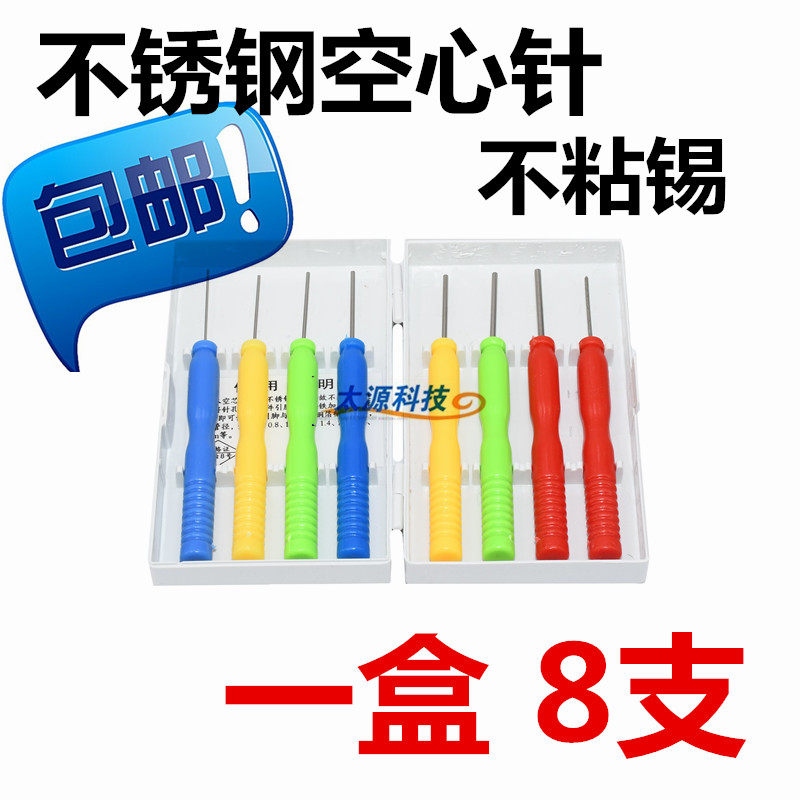 Non-tin stainless steel hollow needle Hollow needle Special pin component Capacitor electronic component repair