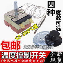Electric oven knob thermostat Fryer 50-300 ℃ mechanical switch boiling water heater temperature control