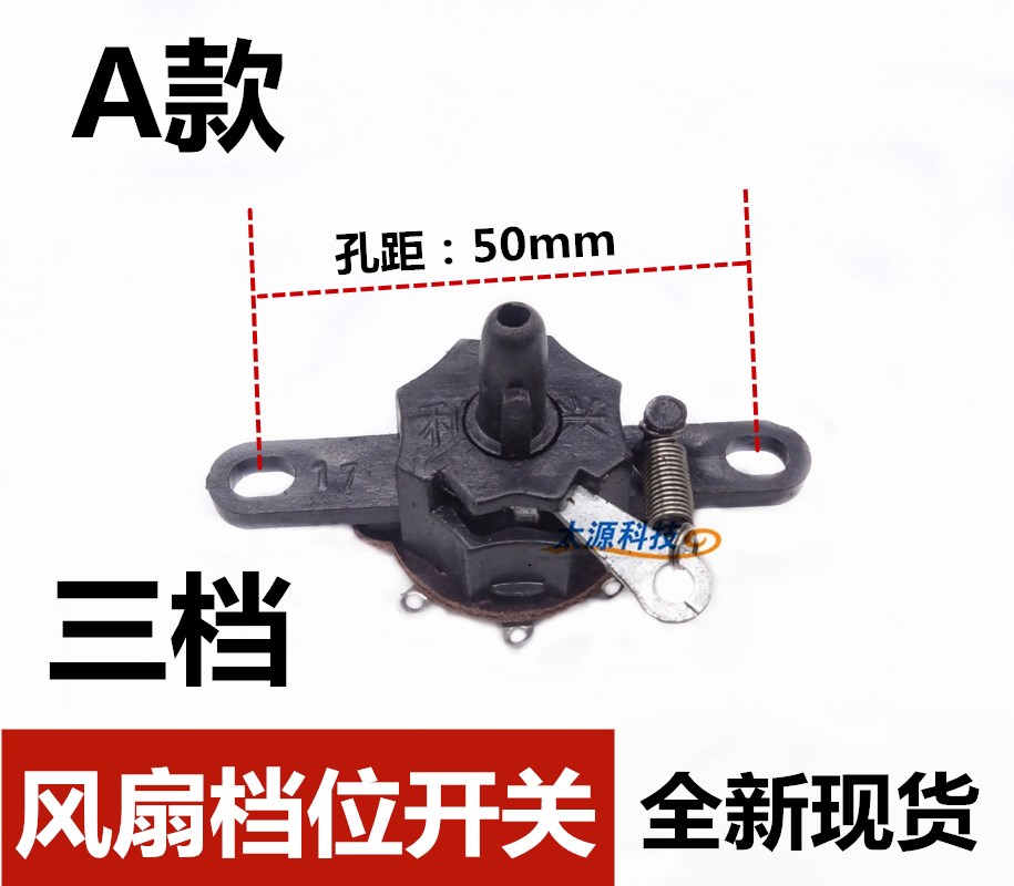 -1 piece=2 electric fan speed control switch Wall fan cable wind speed gear switch speed speed control